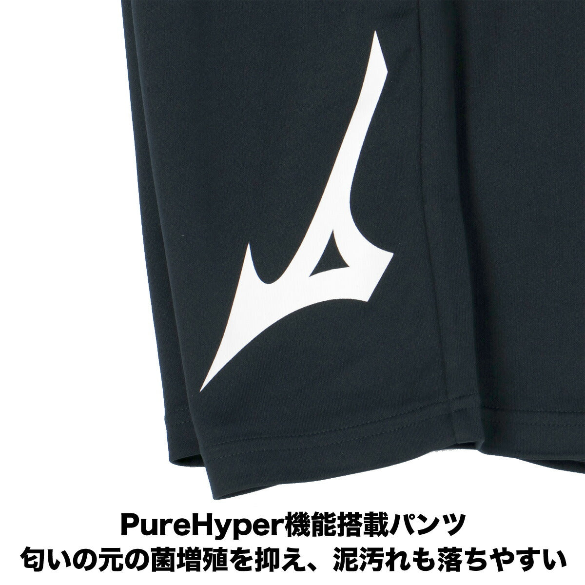 ミズノ ジュニア Tシャツ ハーフパンツ上下 遮ット Mizuno アパレル 上下 32JAC422/32JDC402