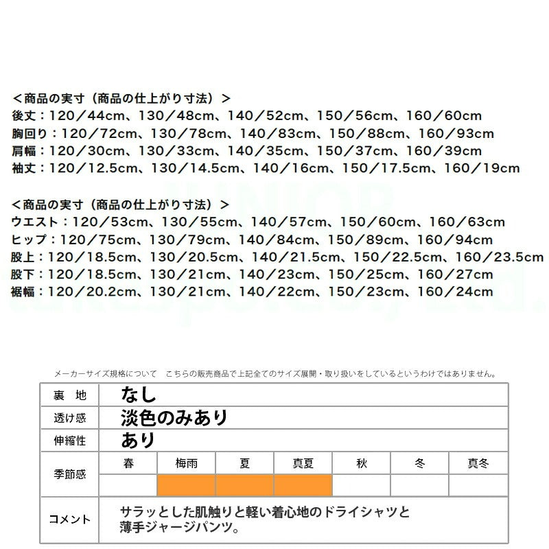 ミズノ ジュニア Tシャツ ハーフパンツ上下 遮ット Mizuno アパレル 上下 32JAC422/32JDC402