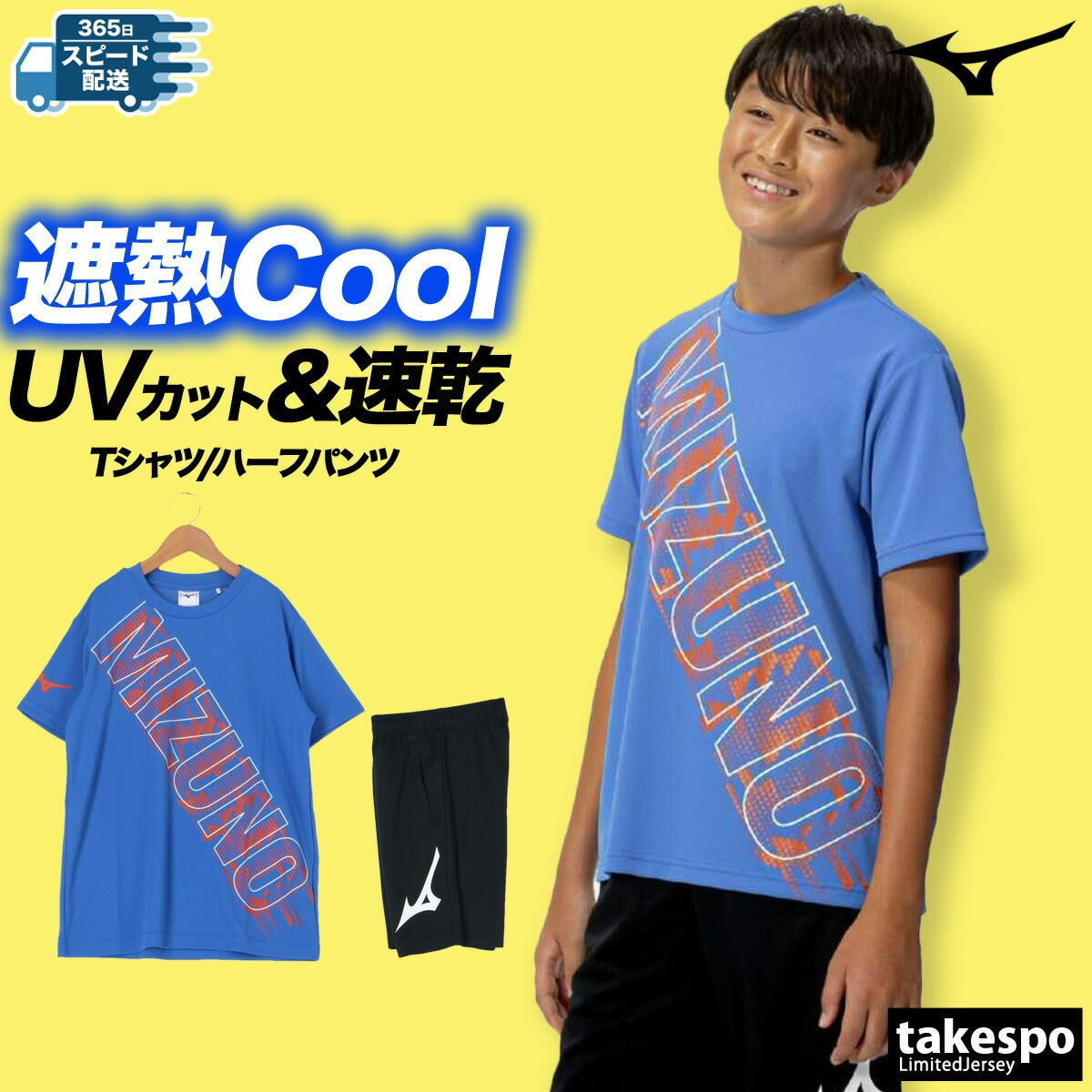 ミズノ Tシャツ ハーフパンツ 上下 ジュニア 遮ット ブルー グリーン ホワイト 32JAC422