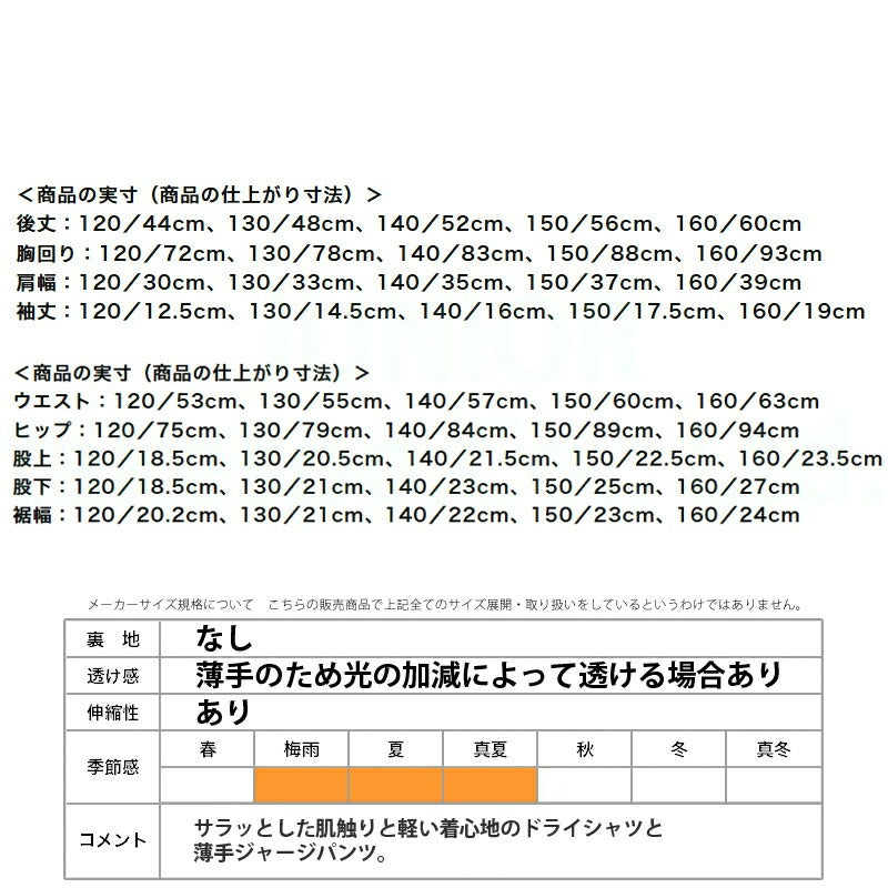 ミズノ ジュニア Tシャツ ハーフパンツ上下 ガチ GACHI Mizuno アパレル 上下 32JAC426/32JDC402