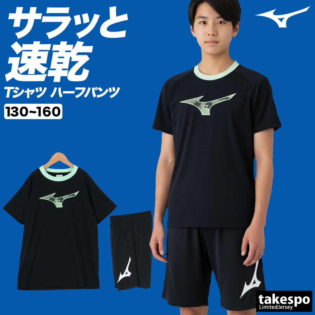 ミズノ Tシャツ ハーフパンツ 上下 ジュニア ガチ GACHI ブラック グリーン イエロー 32JAC426