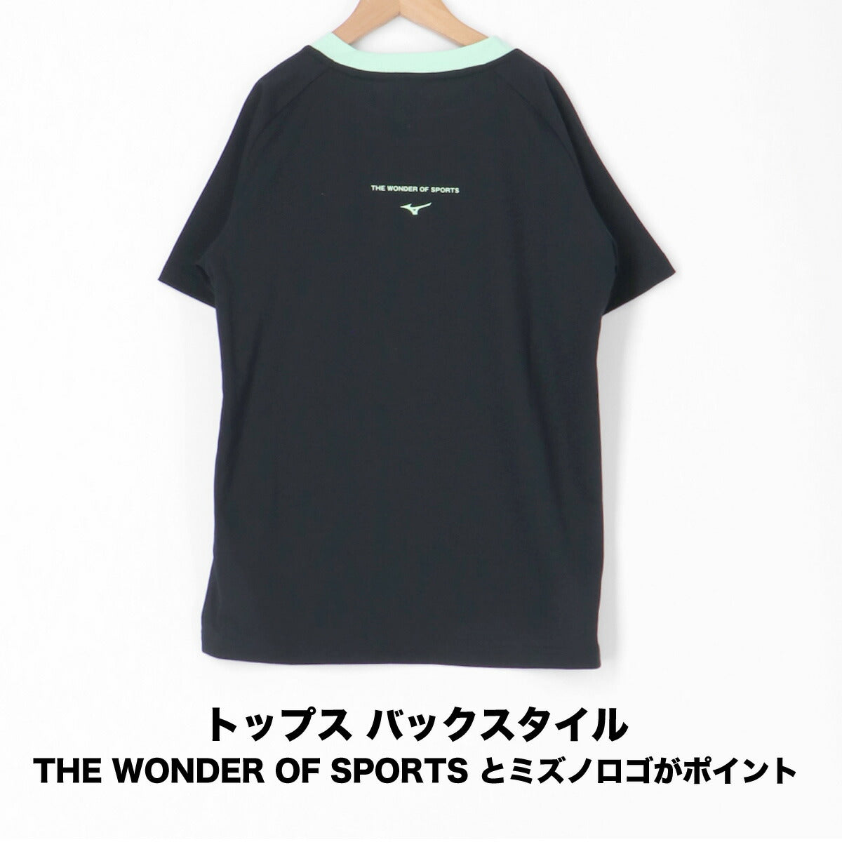 ミズノ Tシャツ ハーフパンツ 上下 ジュニア ガチ GACHI ブラック グリーン イエロー 32JAC426