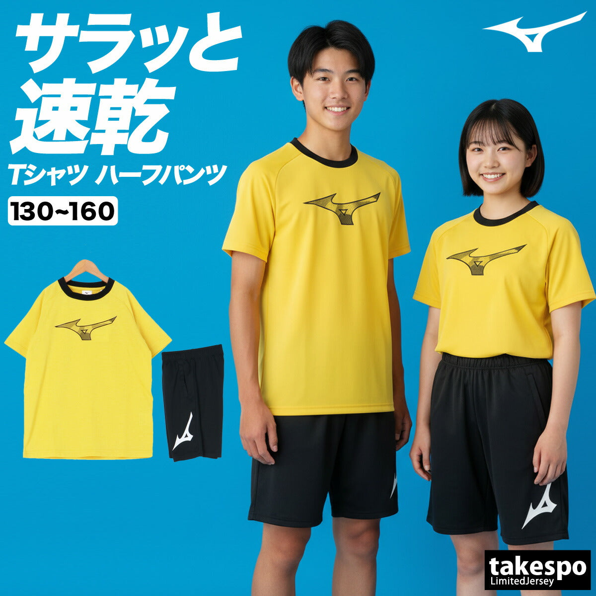 ミズノ Tシャツ ハーフパンツ 上下 ジュニア ガチ GACHI ブラック グリーン イエロー 32JAC426