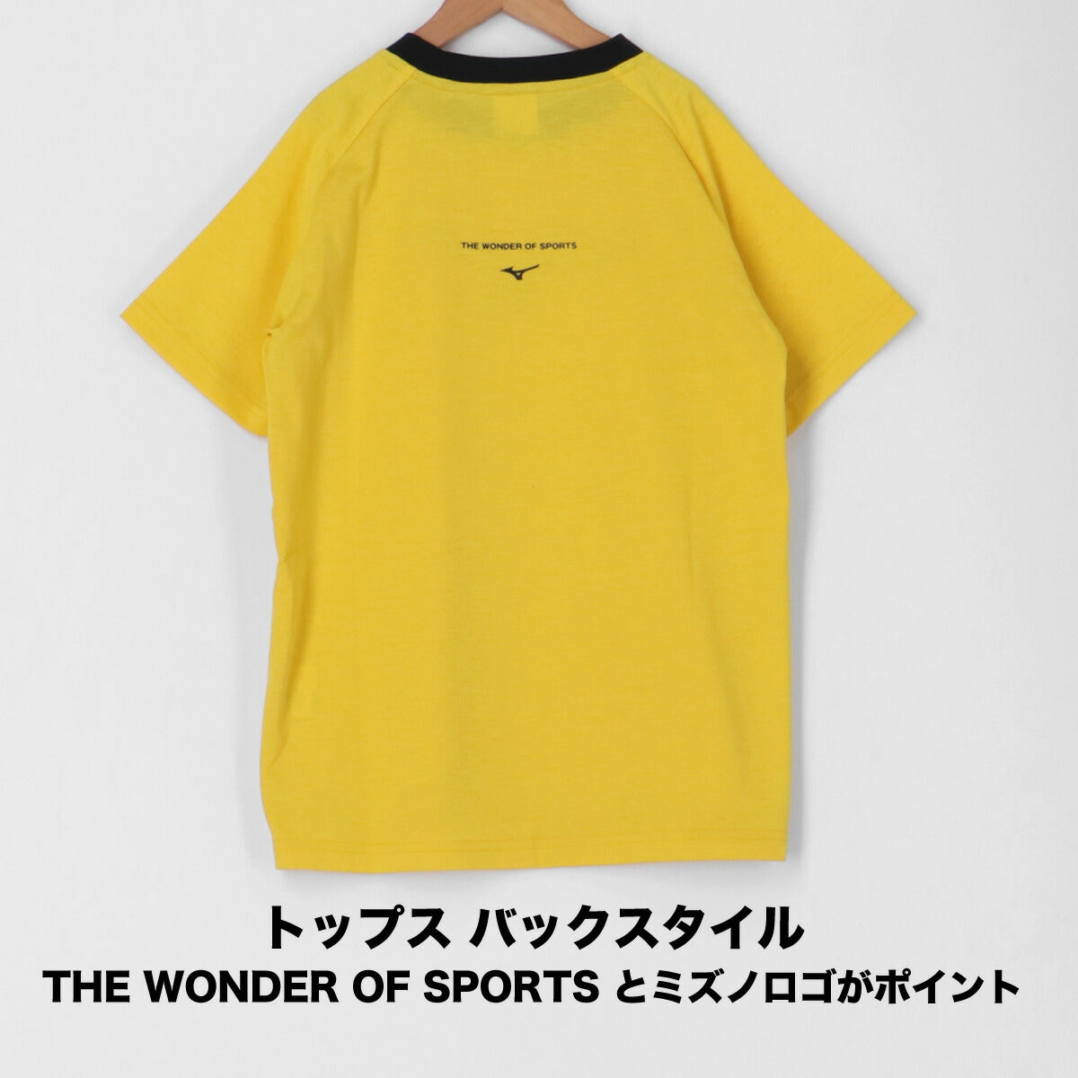 ミズノ ジュニア Tシャツ ハーフパンツ上下 ガチ GACHI Mizuno アパレル 上下 32JAC426/32JDC402