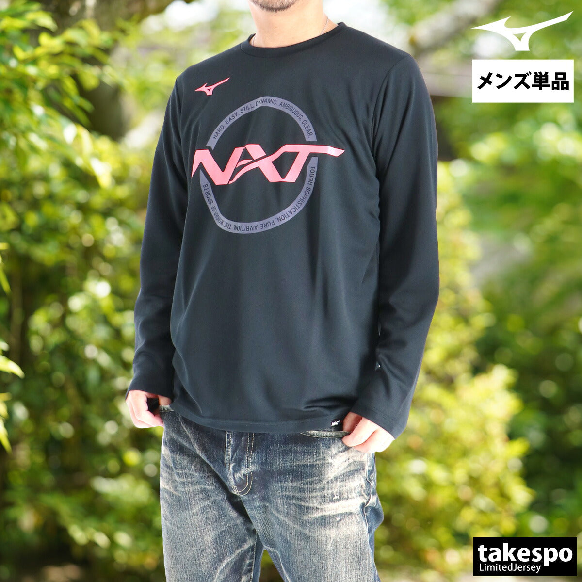 ミズノ Tシャツ メンズ N-XT ブラック ホワイト ネイビー ブルー 32JAC740