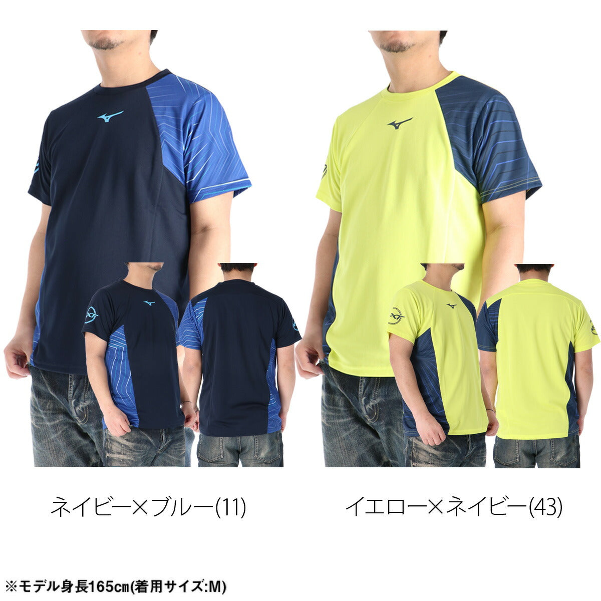 ミズノ Tシャツ メンズ N-XT ブラック ホワイト ネイビー イエロー 32JAD210