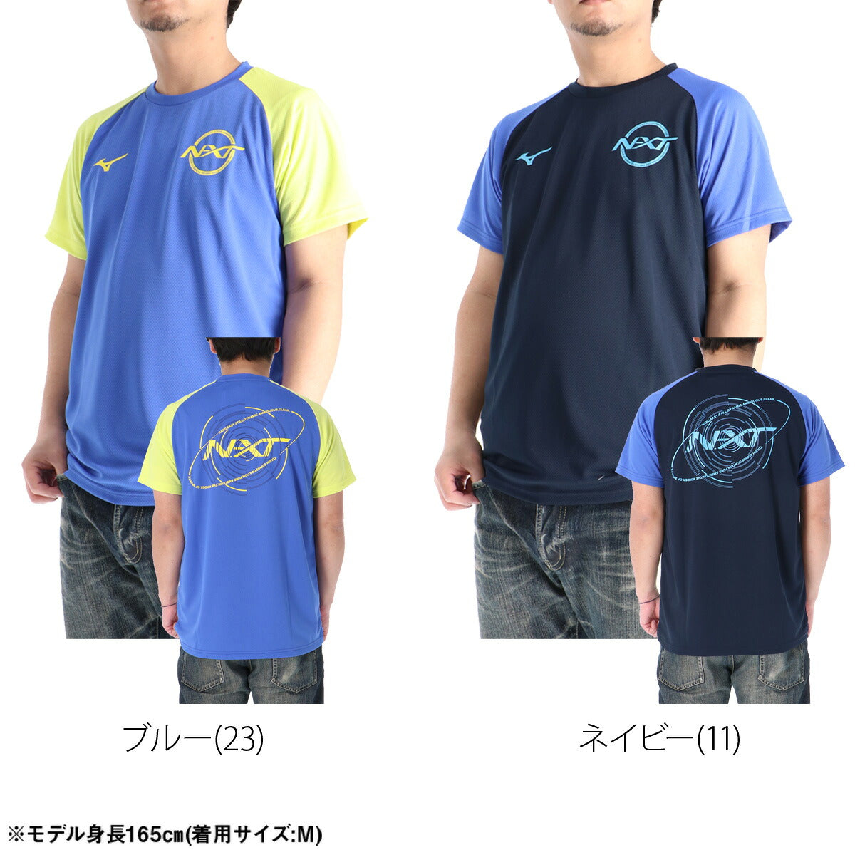 ミズノ Tシャツ メンズ N-XT アイスタッチ ホワイト ブラック ネイビー ブルー 32JAD220
