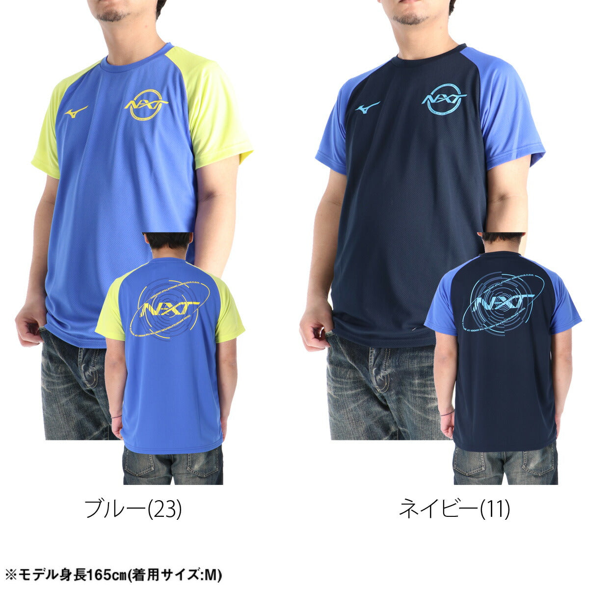 ミズノ Tシャツ メンズ N-XT アイスタッチ ホワイト ブラック ネイビー ブルー 32JAD220