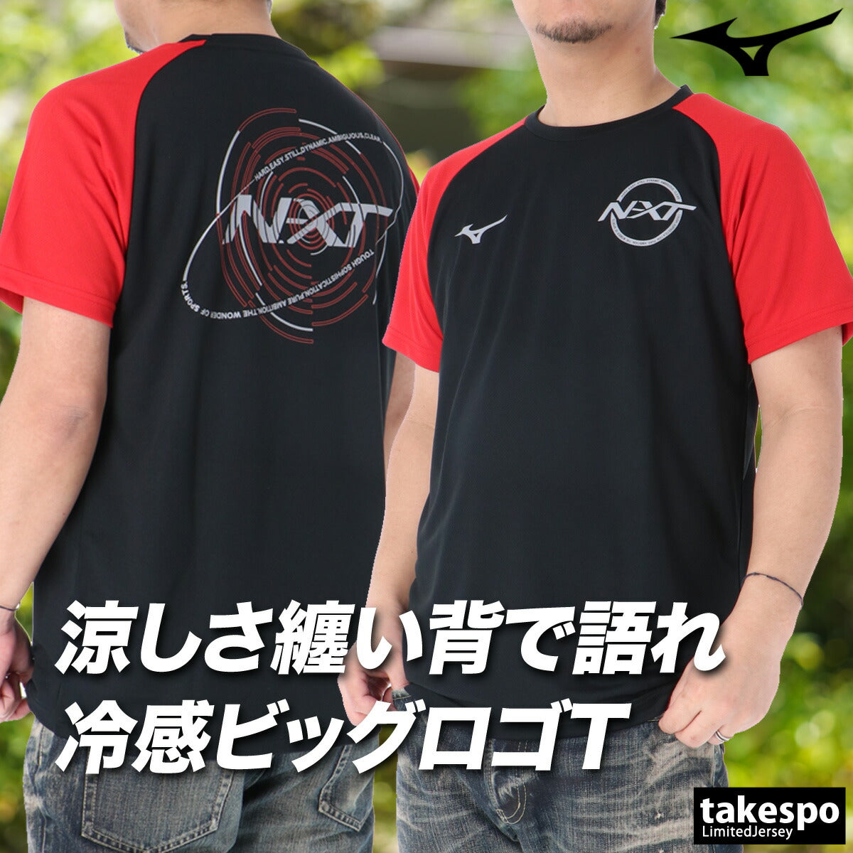 ミズノ Tシャツ メンズ N-XT アイスタッチ ホワイト ブラック ネイビー ブルー 32JAD220
