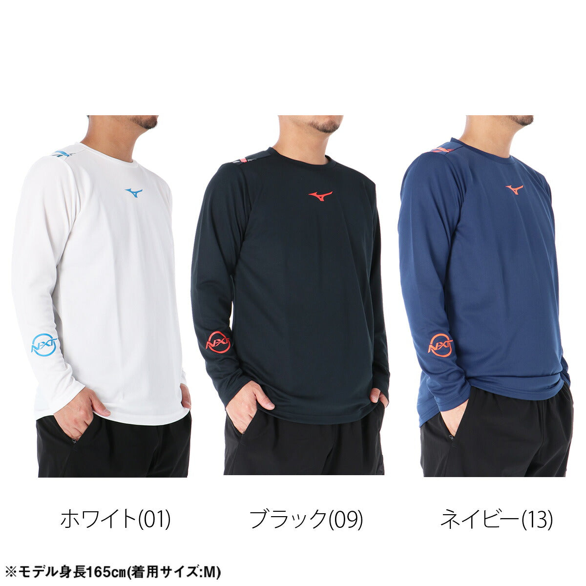 ロンT 長袖Tシャツ メンズ ブランド ミズノ ドライ 速乾 スポーツ Tシャツ ロンティー ロングTシャツ 長袖 吸汗 吸水 Mizuno N-XT UVカット 防汚 抗菌防臭 バックプリント 黒 32JAD745