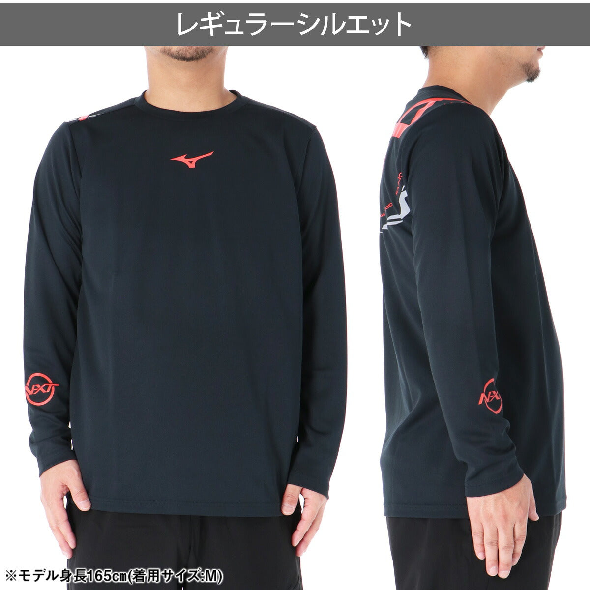 ロンT 長袖Tシャツ メンズ ブランド ミズノ ドライ 速乾 スポーツ Tシャツ ロンティー ロングTシャツ 長袖 吸汗 吸水 Mizuno N-XT UVカット 防汚 抗菌防臭 バックプリント 黒 32JAD745