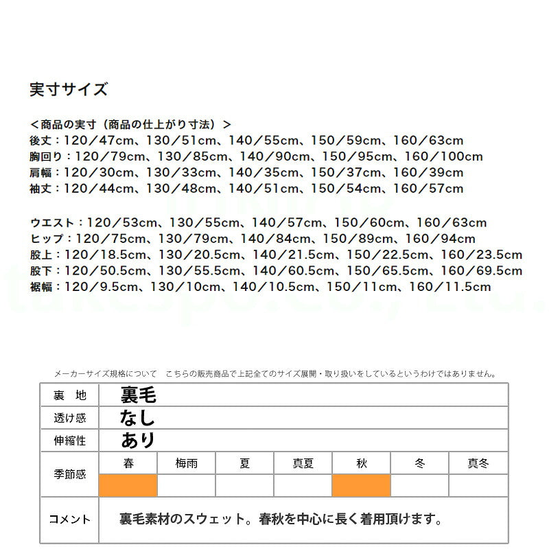 ミズノ ジュニア スウェット上下 スウェット Mizuno アパレル 上下 32JCB966/32JDB965