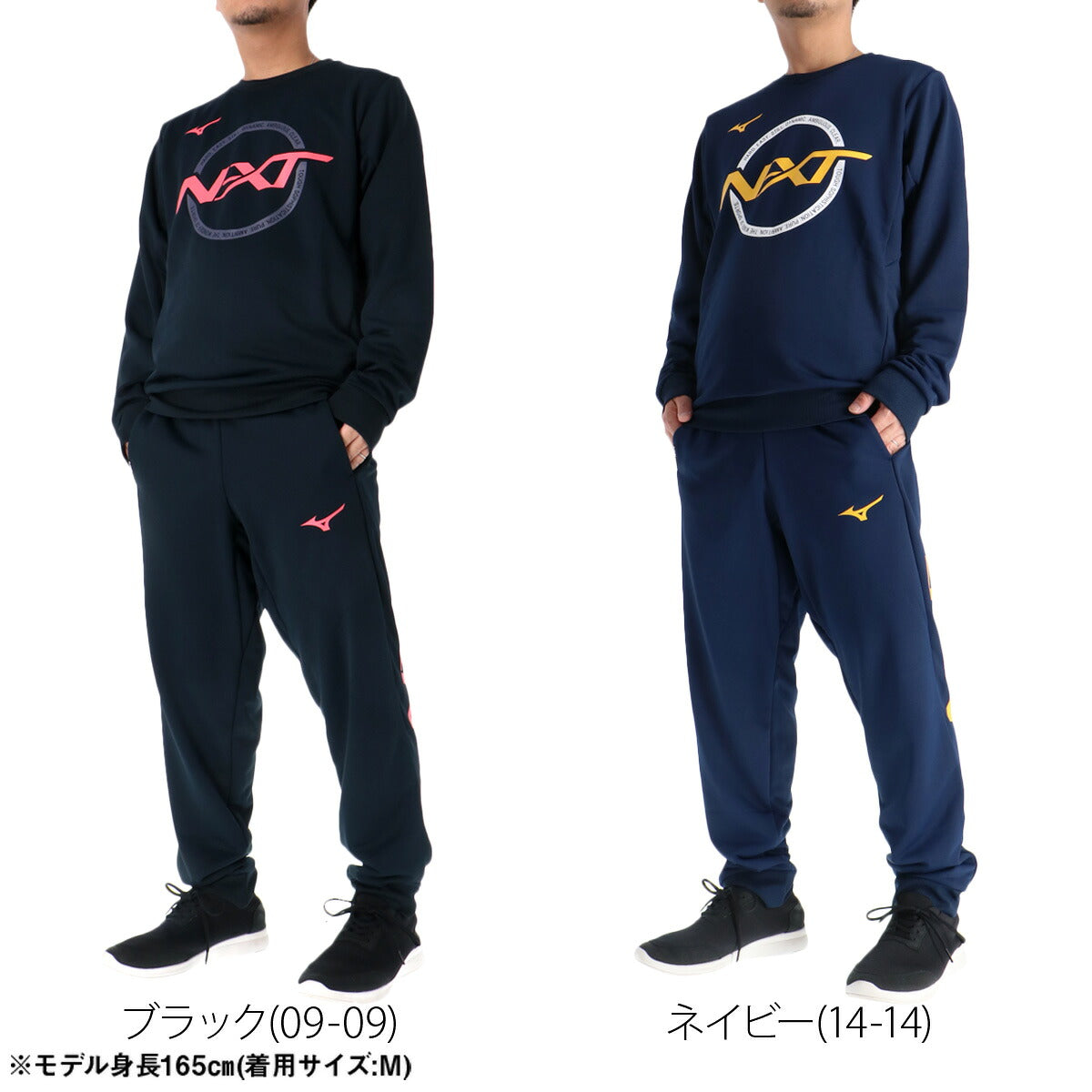 ミズノ スウェット 上下 メンズ N-XT ソッカンスウェット ブラック ネイビー 32JCC765
