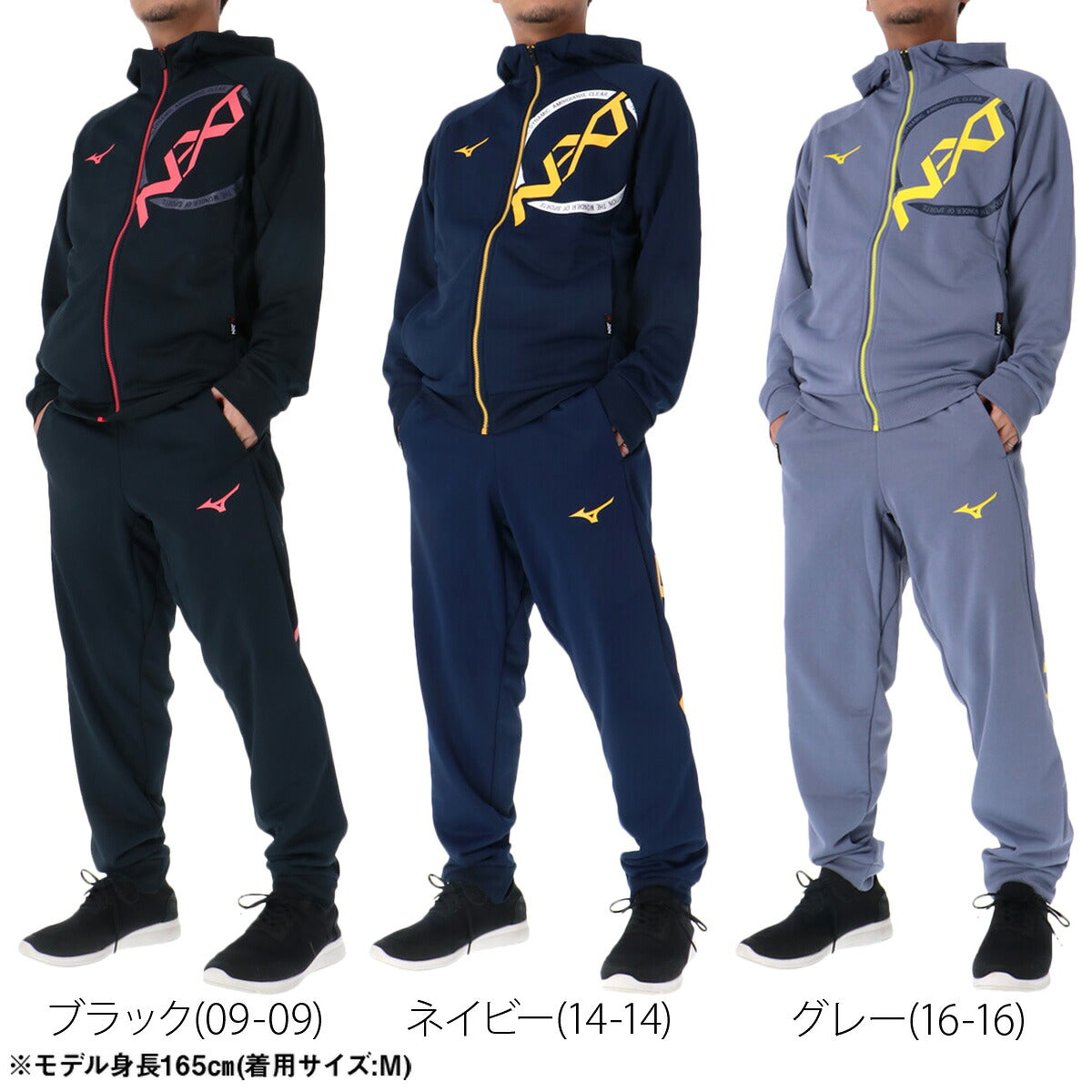 ミズノ スウェット 上下 メンズ N-XT ソッカンスウェット ブラック ネイビー グレー 32JCC766