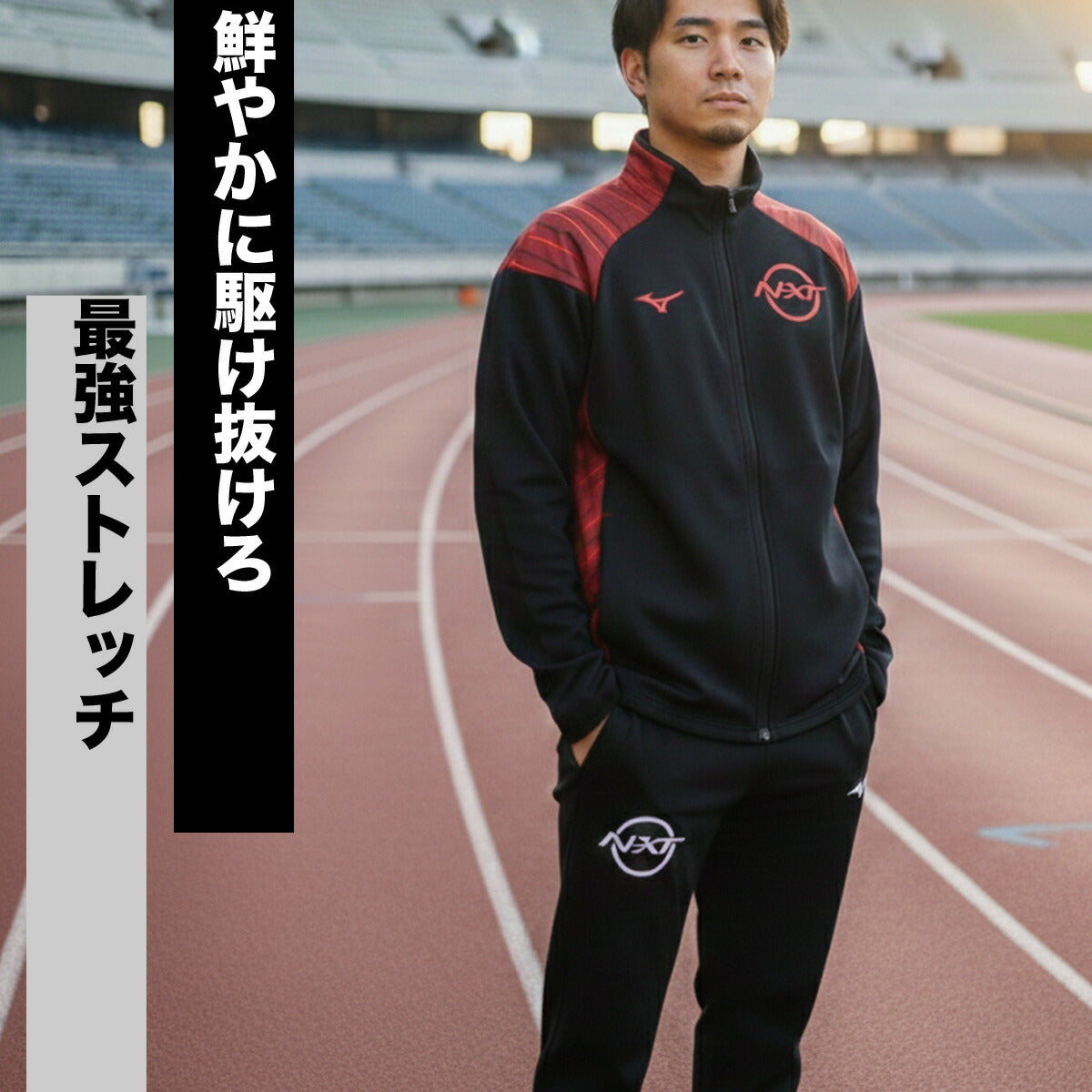 ミズノ ジャージ 上下 メンズ N-XT ブラック ホワイト ネイビー ブルー 32JCD210