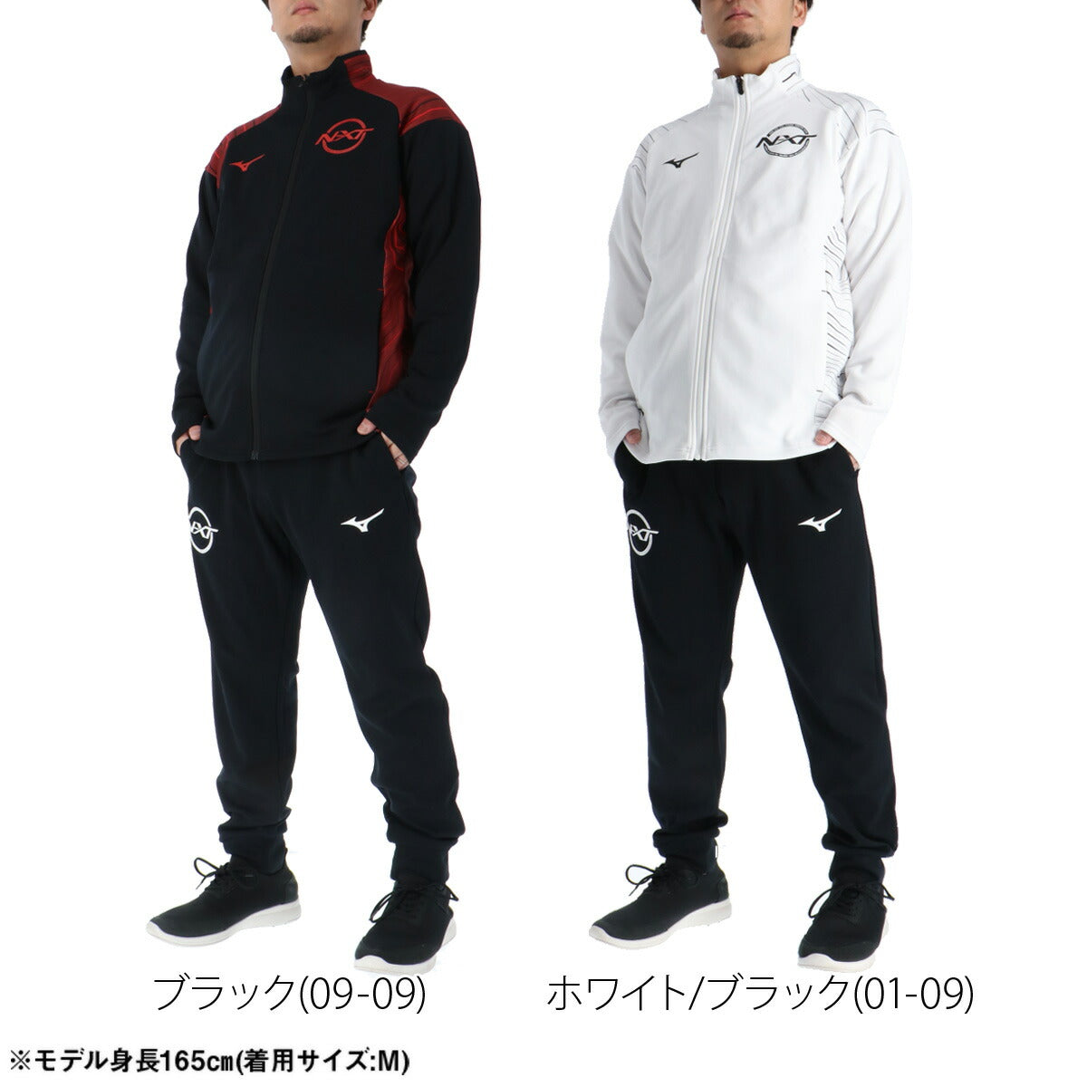 ミズノ ジャージ 上下 メンズ N-XT ブラック ホワイト ネイビー ブルー 32JCD210