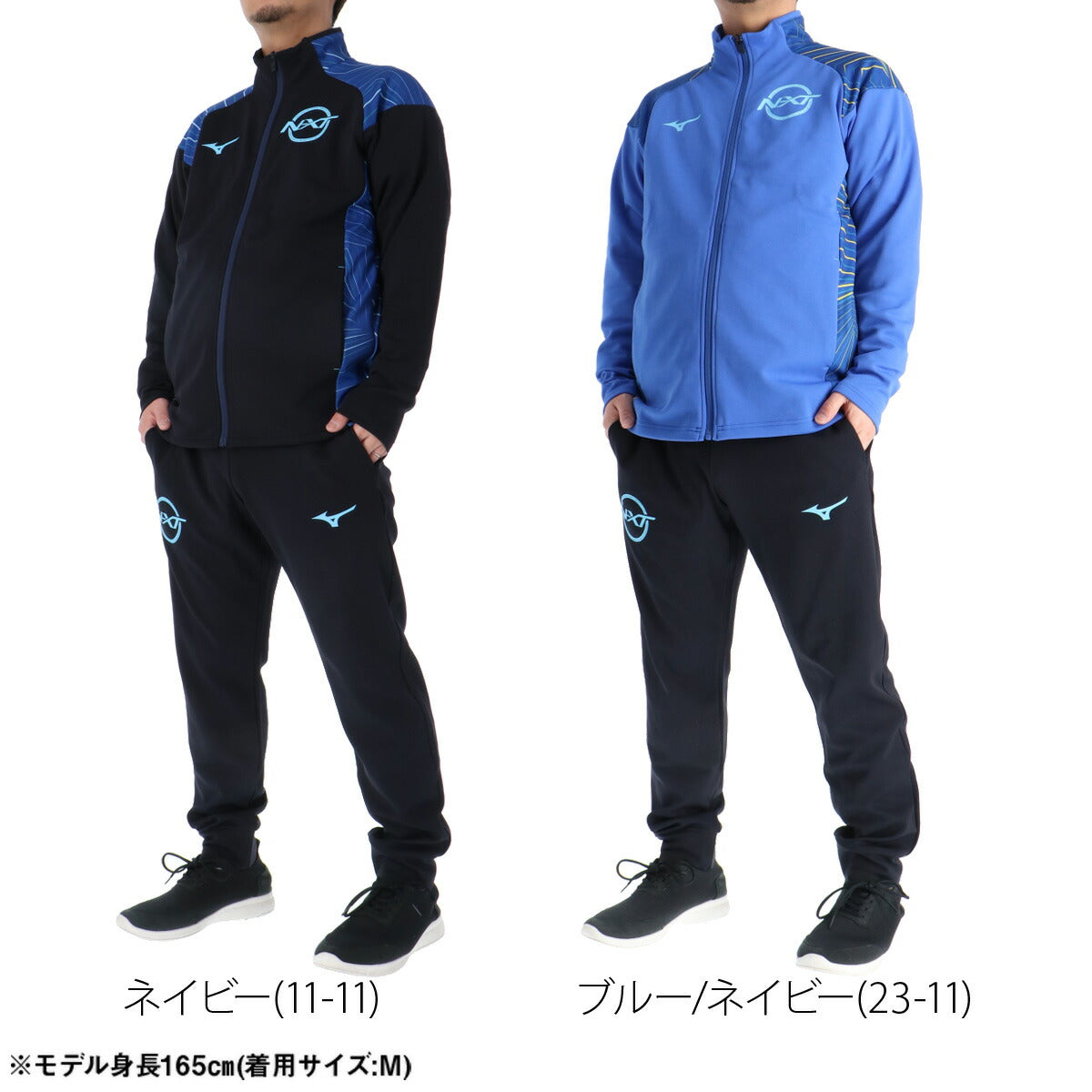 ミズノ ジャージ 上下 メンズ N-XT ブラック ホワイト ネイビー ブルー 32JCD210