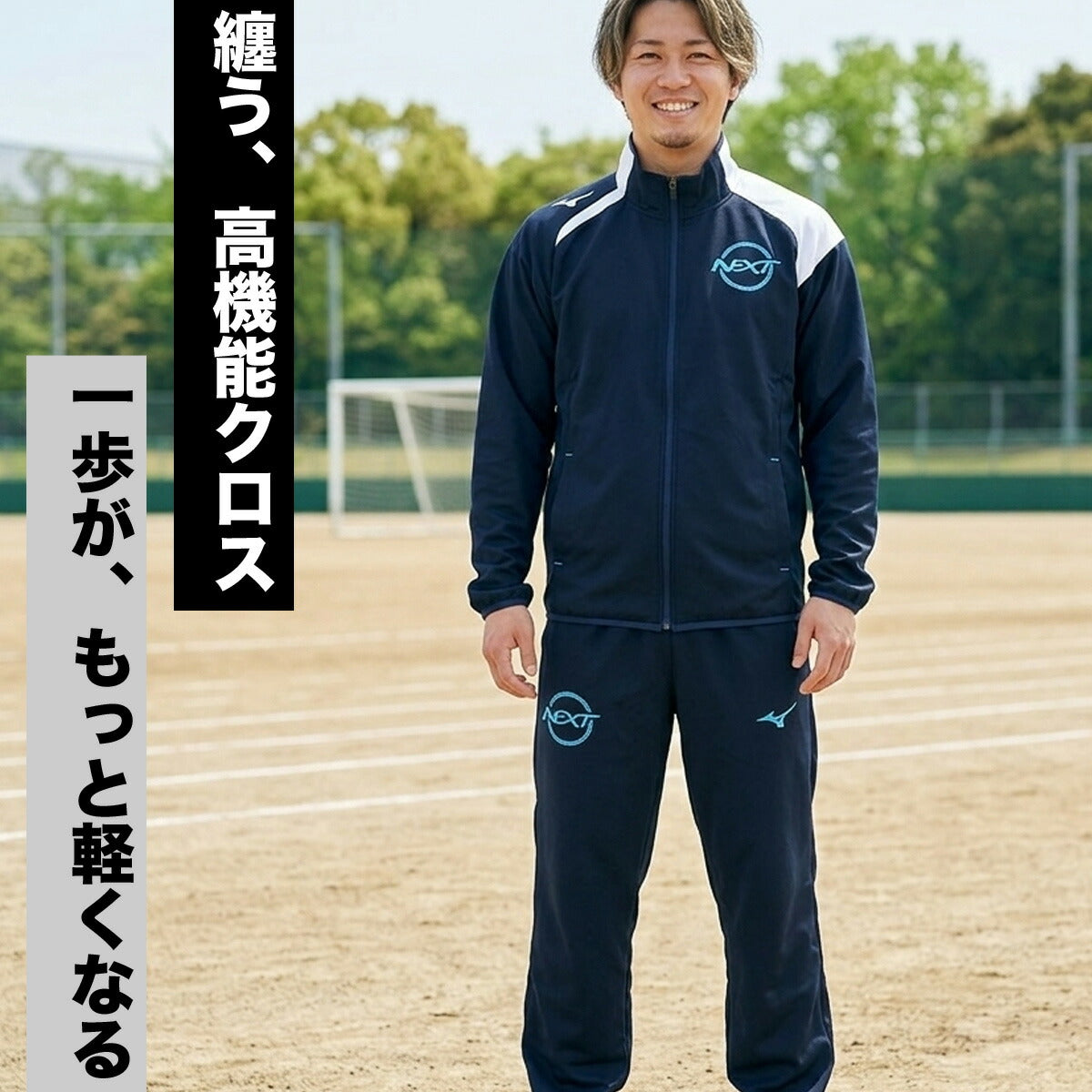 ミズノ メンズ クロス薄手 ジャージ上下 N-XT ムーブクロス Mizuno アパレル 上下 32JCD220/32JDD220