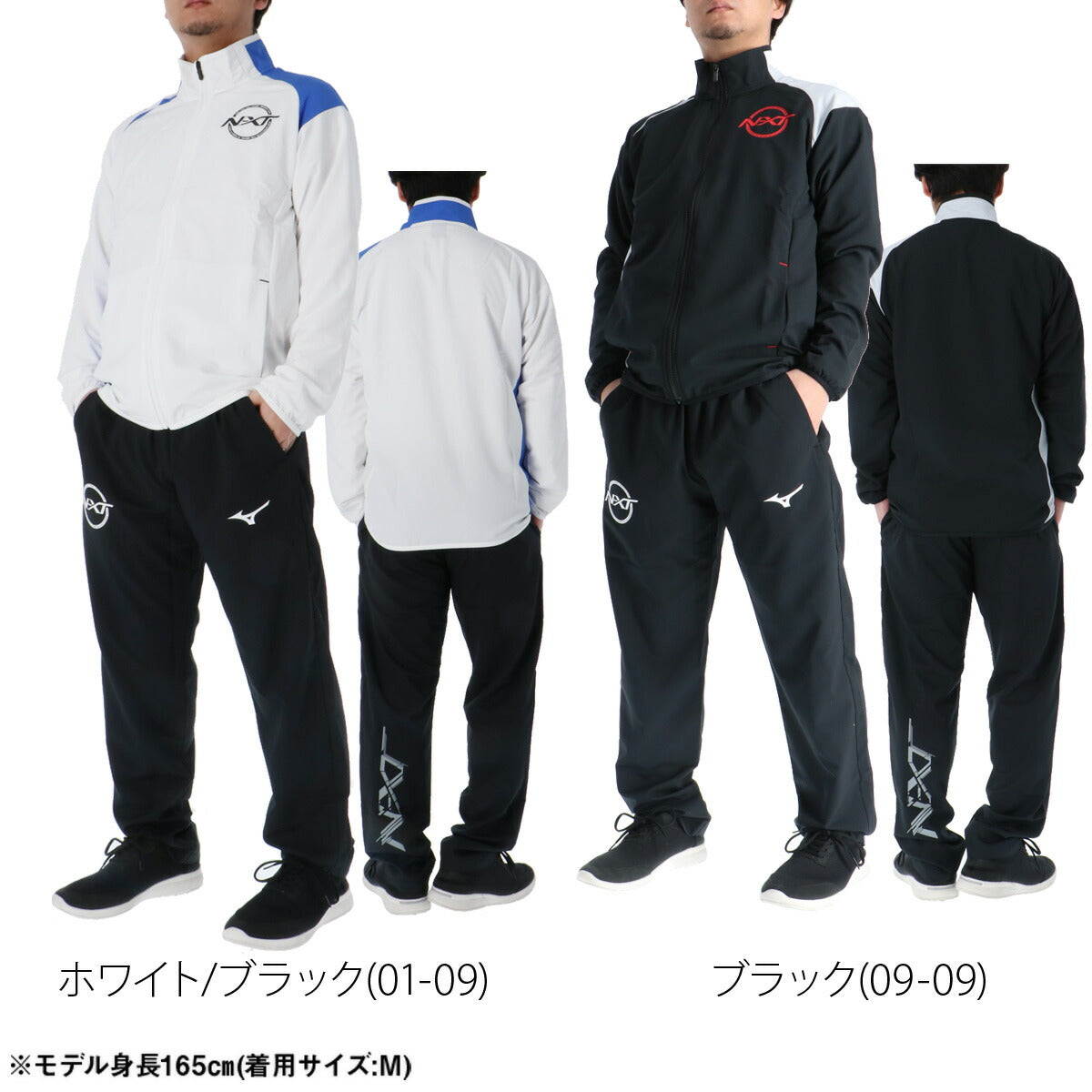 ミズノ メンズ クロス薄手 ジャージ上下 N-XT ムーブクロス Mizuno アパレル 上下 32JCD220/32JDD220