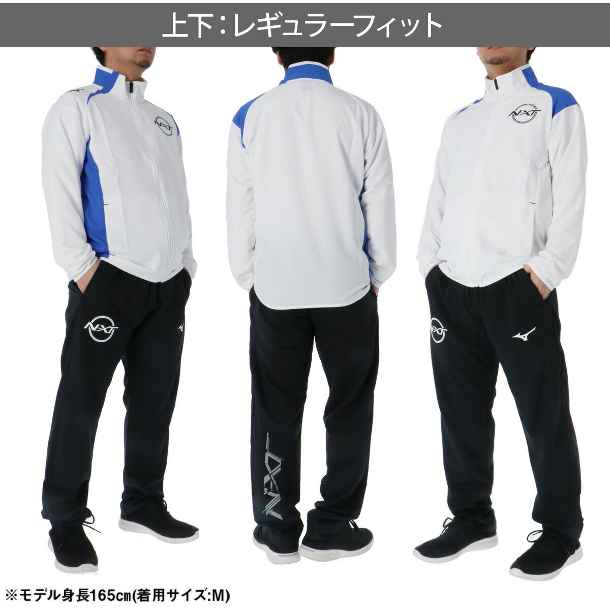 ミズノ メンズ クロス薄手 ジャージ上下 N-XT ムーブクロス Mizuno アパレル 上下 32JCD220/32JDD220