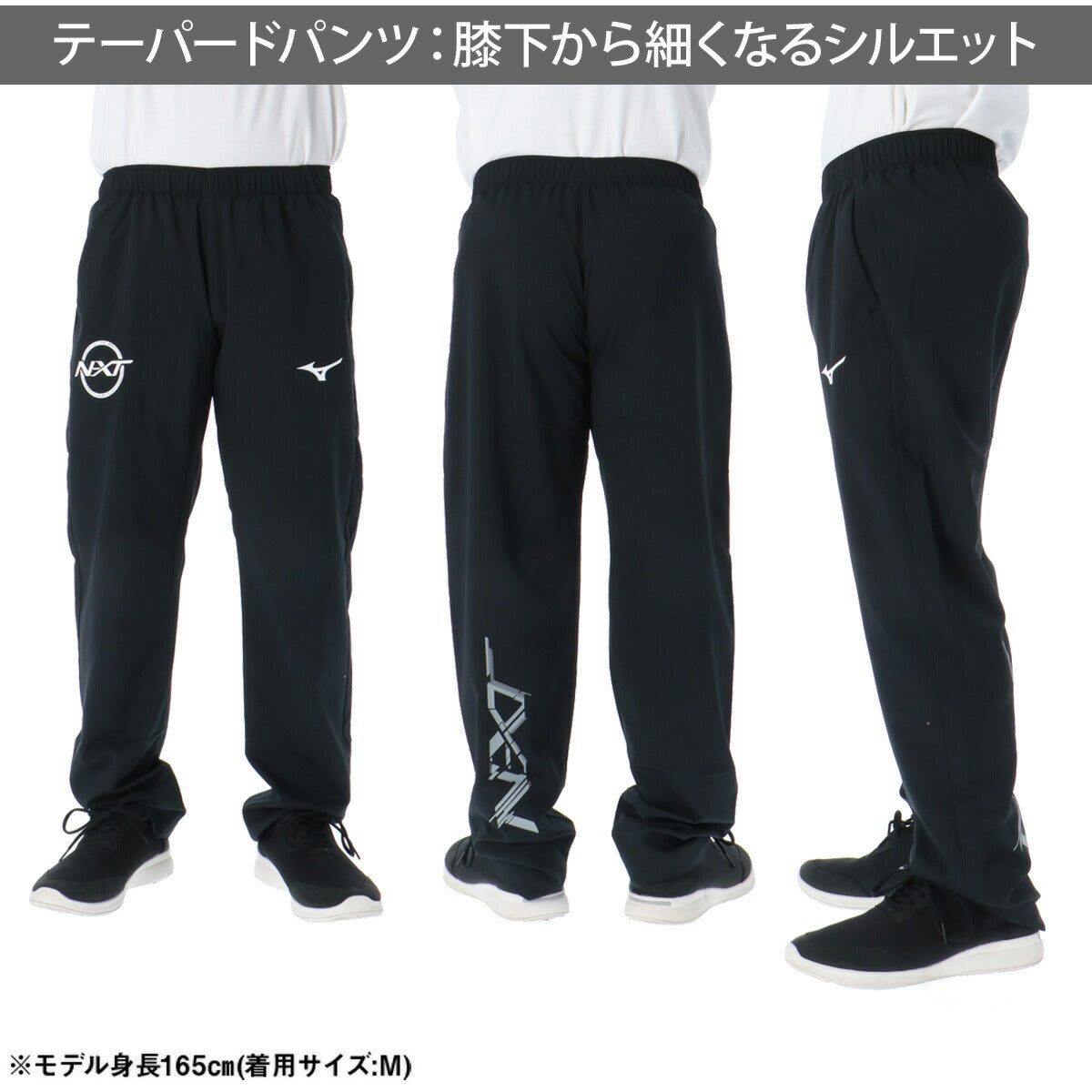 ミズノ メンズ クロス薄手 ジャージ上下 N-XT ムーブクロス Mizuno アパレル 上下 32JCD220/32JDD220