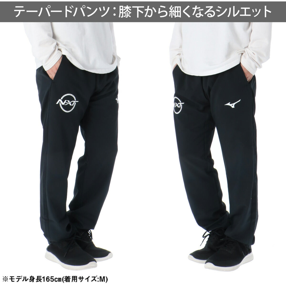 ミズノ メンズ クロス薄手 ジャージ上下 N-XT ムーブクロス Mizuno アパレル 上下 32JCD220/32JDD220