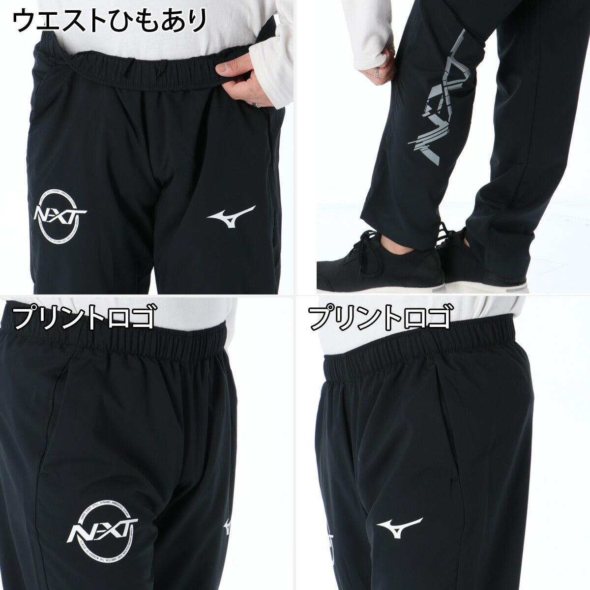 ミズノ メンズ クロス薄手 ジャージ上下 N-XT ムーブクロス Mizuno アパレル 上下 32JCD220/32JDD220