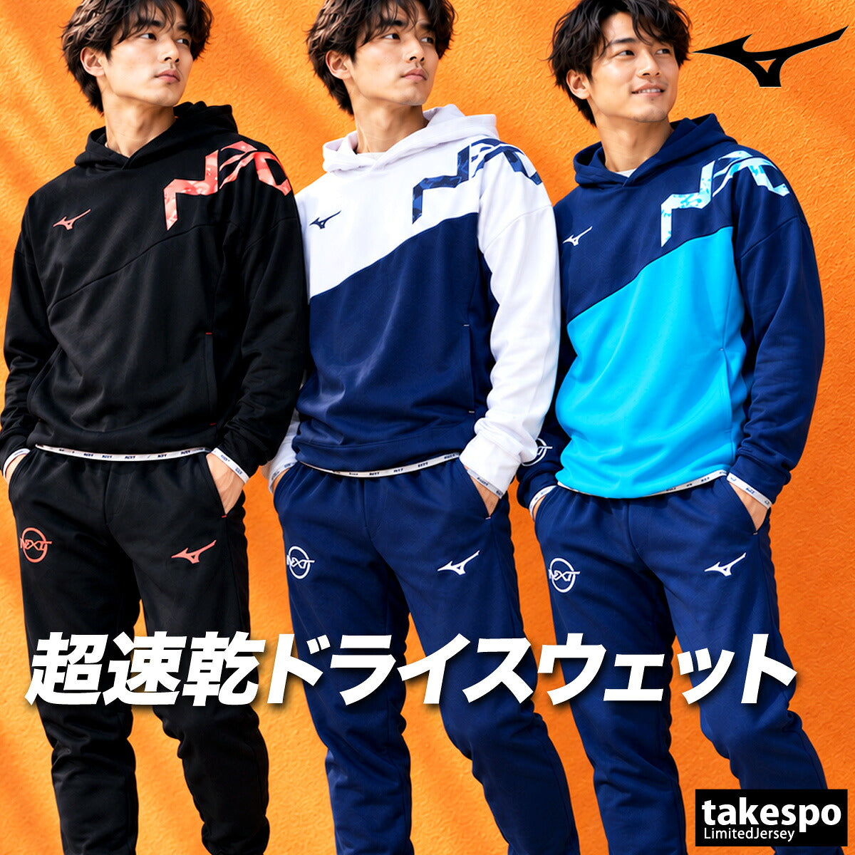 ミズノ N-XT スウェット 上下 セットアップ メンズ ブランド Mizuno フード付き フーディ 裏毛 速乾 ドライ 黒 プルオーバー 32JCD766 ブラック ホワイト ネイビー 上下セット 大きいサイズ 有 スポーツウェア