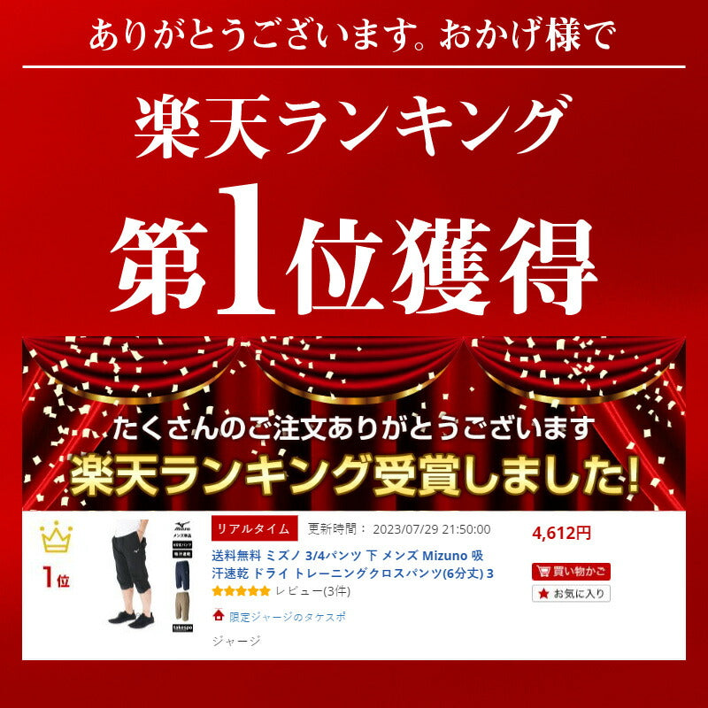 ミズノ 7分丈パンツ メンズ トレーニングクロスパンツ(6分丈) ブラック ネイビー ベージュ 32JD7131