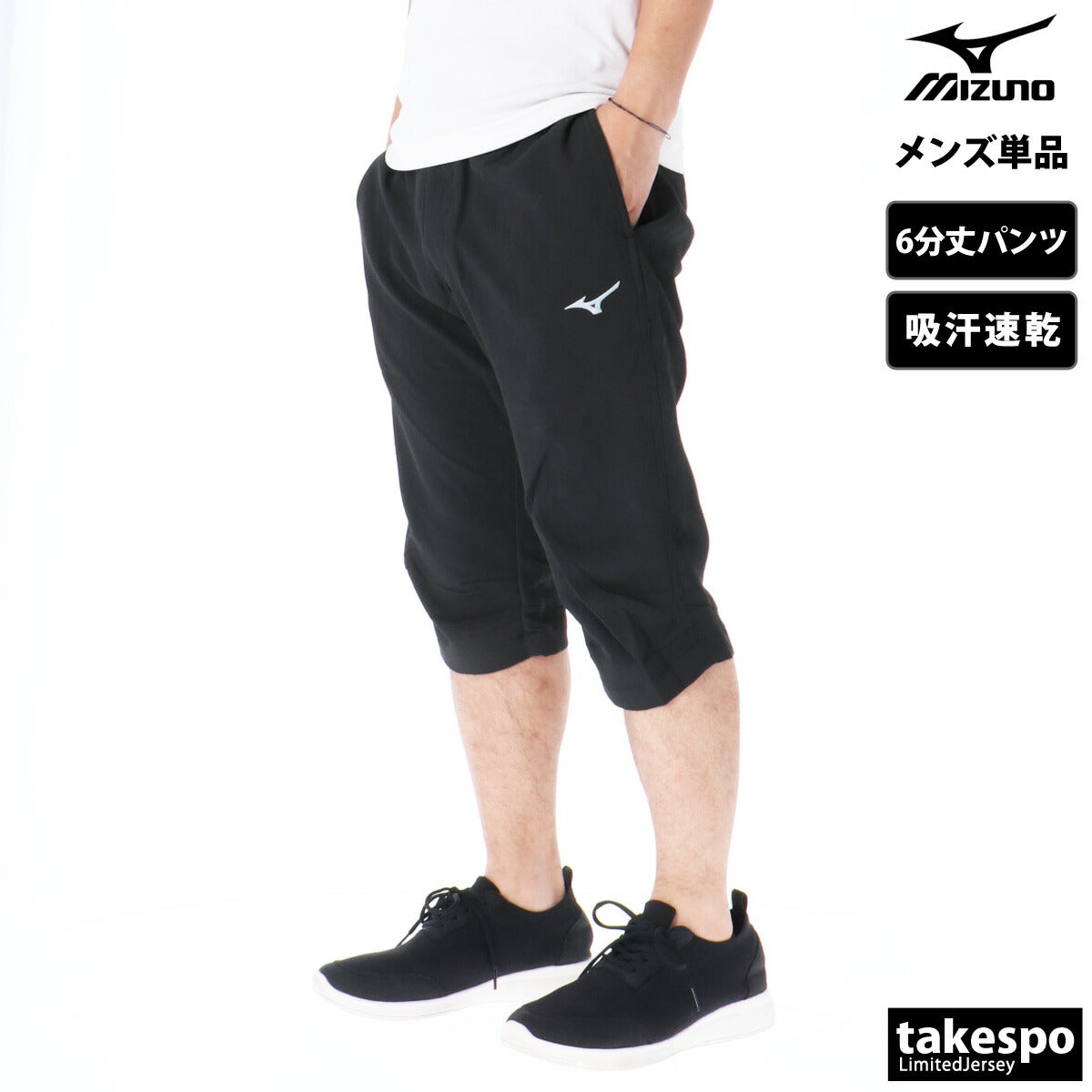 ミズノ 7分丈パンツ メンズ トレーニングクロスパンツ(6分丈) ブラック ネイビー ベージュ 32JD7131