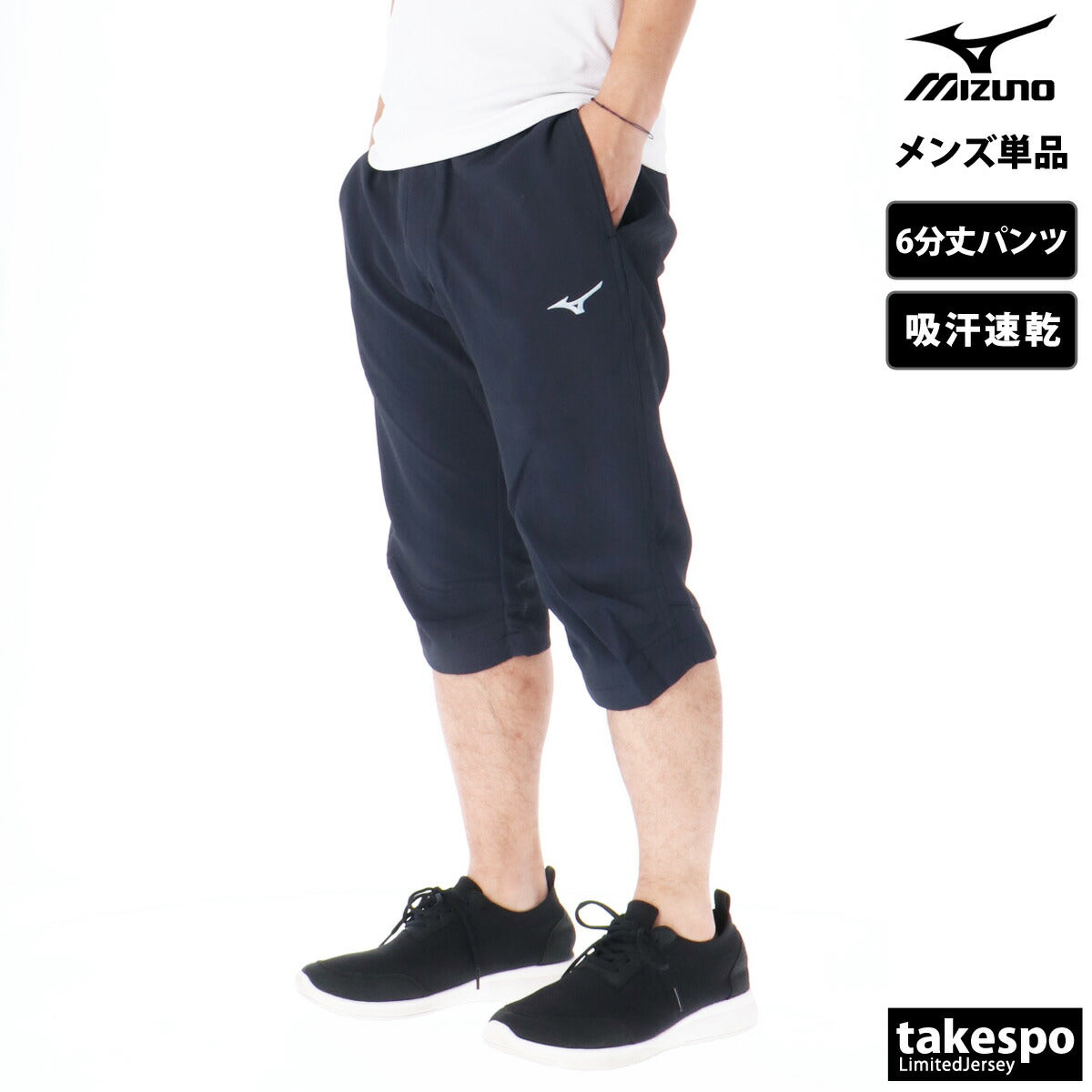 ミズノ 7分丈パンツ メンズ トレーニングクロスパンツ(6分丈) ブラック ネイビー ベージュ 32JD7131