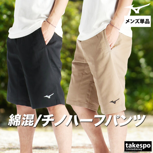 ミズノ メンズ ハーフパンツ Mizuno アパレル 下 32JDC135