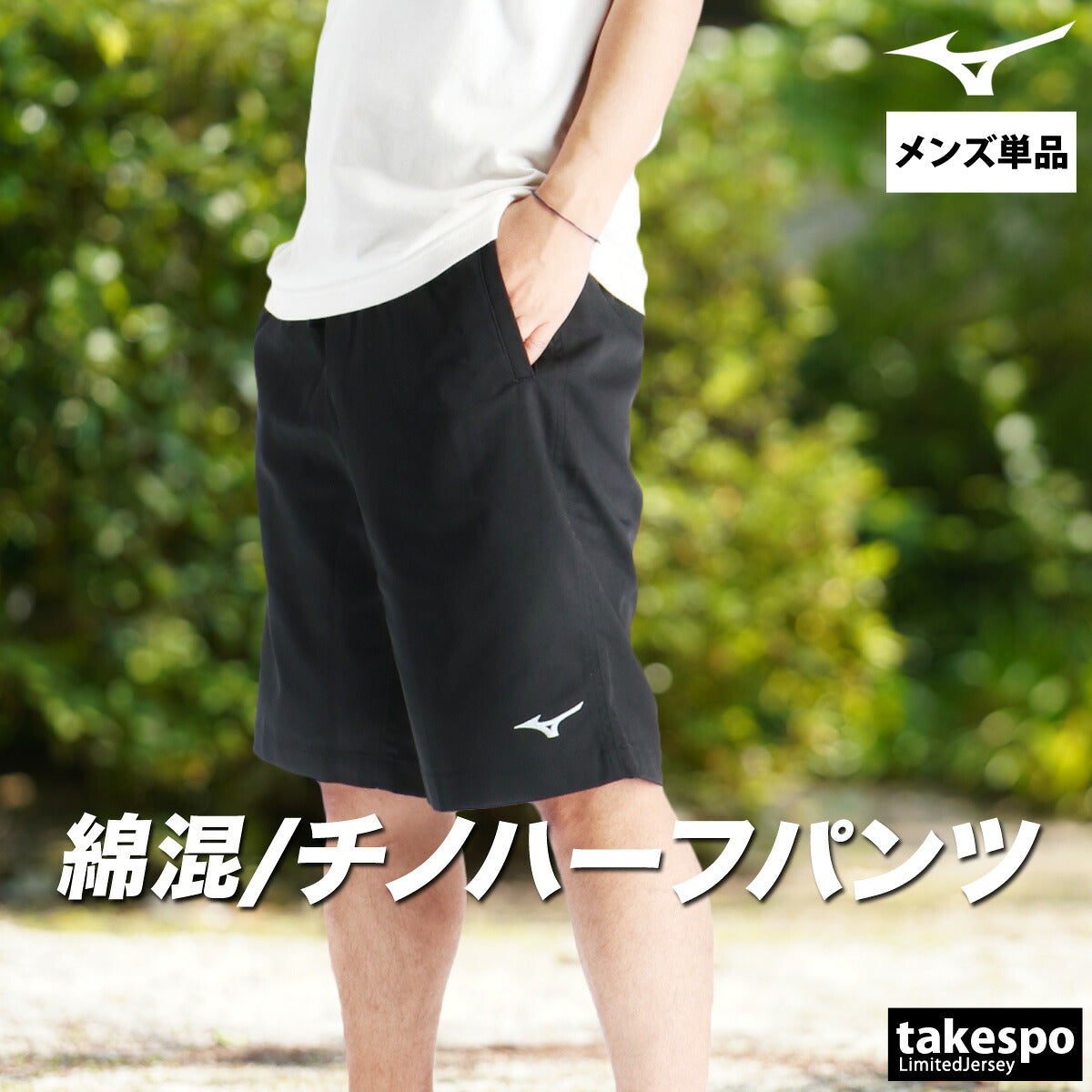 ミズノ メンズ ハーフパンツ Mizuno アパレル 下 32JDC135