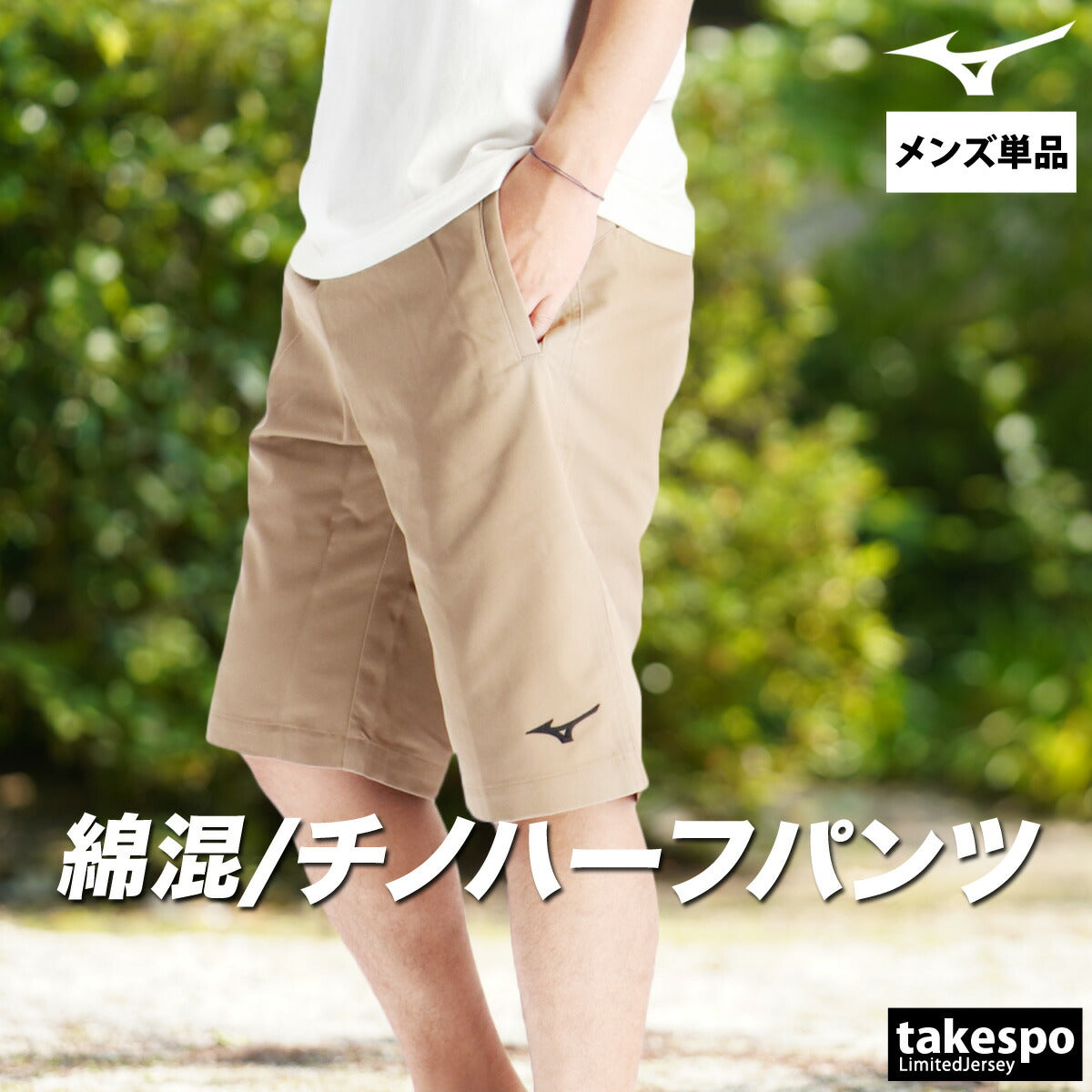 ミズノ メンズ ハーフパンツ Mizuno アパレル 下 32JDC135