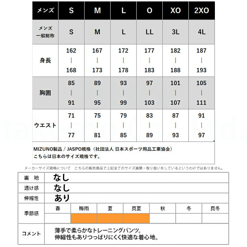 ミズノ メンズ ハーフパンツ ムーブクロス Mizuno アパレル 下 32JDC235