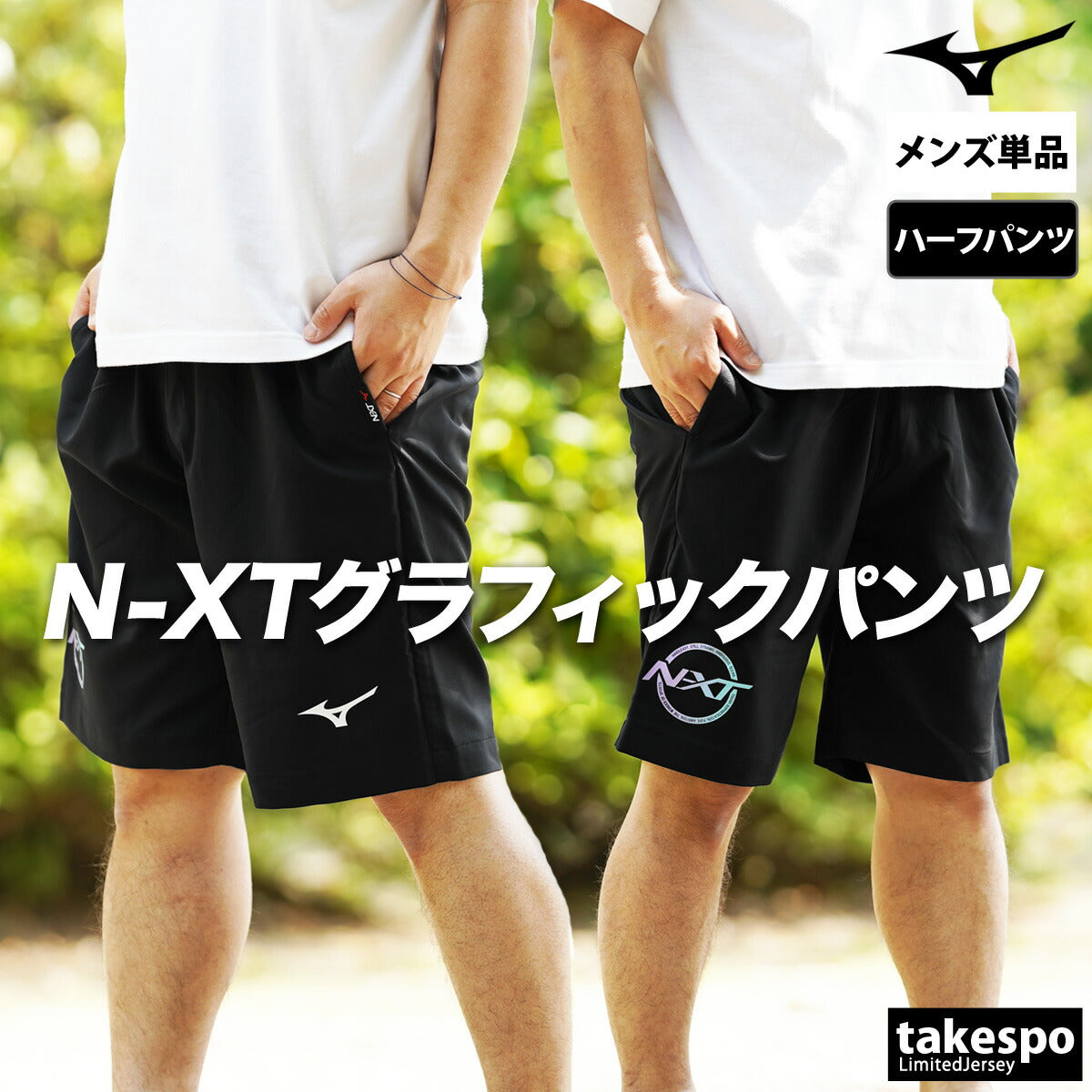 ミズノ ハーフパンツ メンズ ムーブクロス ブラック ネイビー 32JDC235