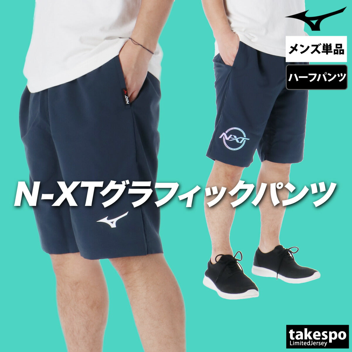 ミズノ ハーフパンツ メンズ ムーブクロス ブラック ネイビー 32JDC235