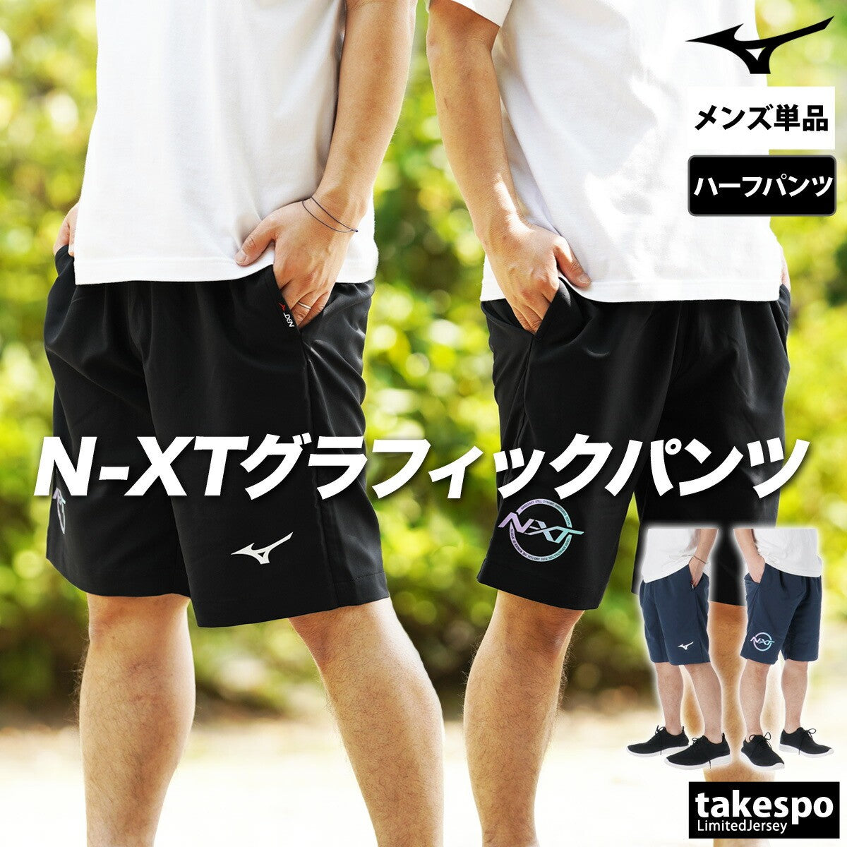 ミズノ ハーフパンツ メンズ ムーブクロス ブラック ネイビー 32JDC235