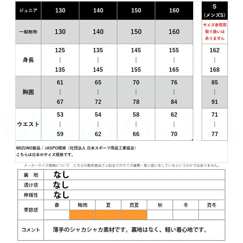 ミズノ ジュニア ハーフパンツ 水陸両用 Mizuno アパレル 下 32JDC420