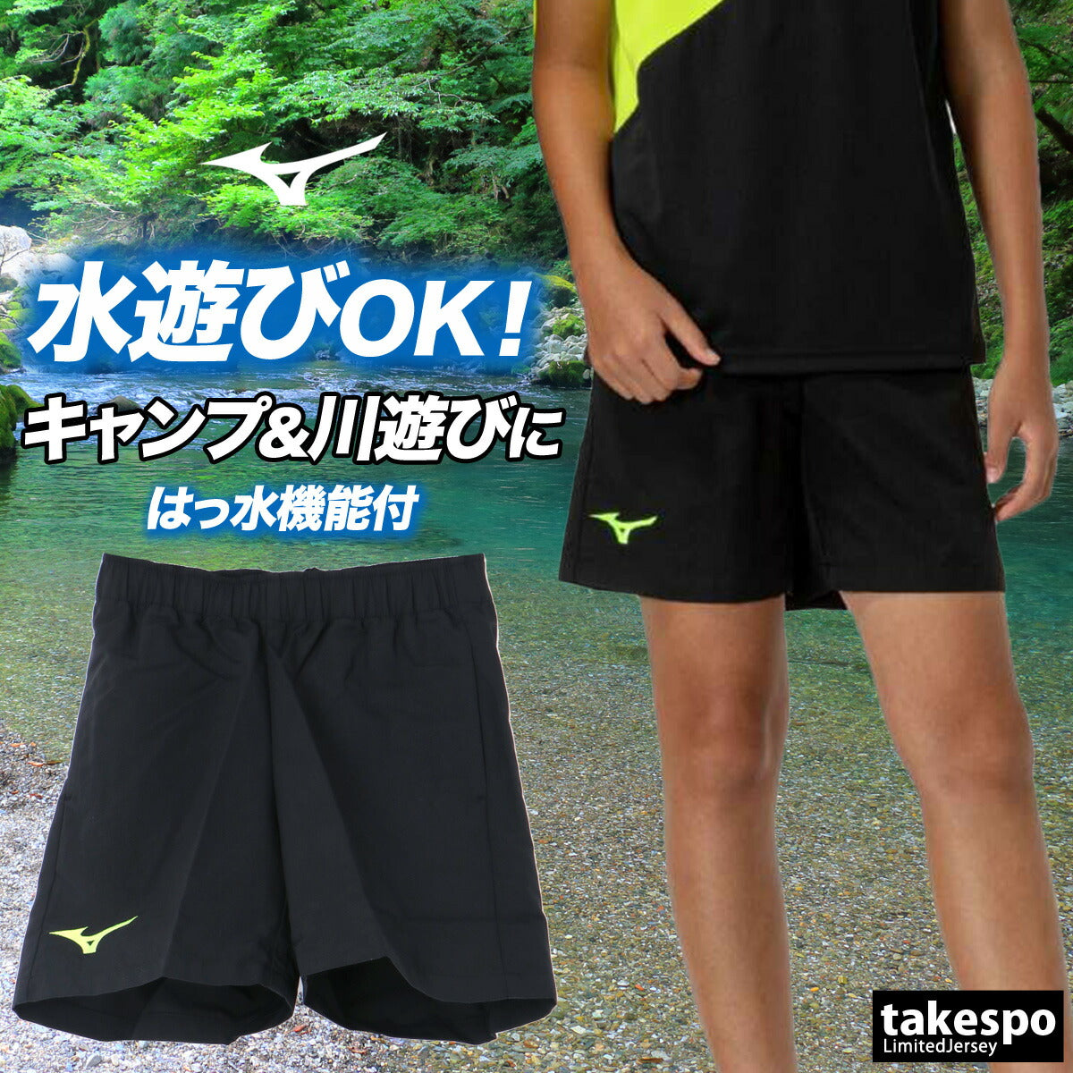 ミズノ ハーフパンツ ジュニア 水陸両用 ブラック ネイビー ブルー 32JDC420