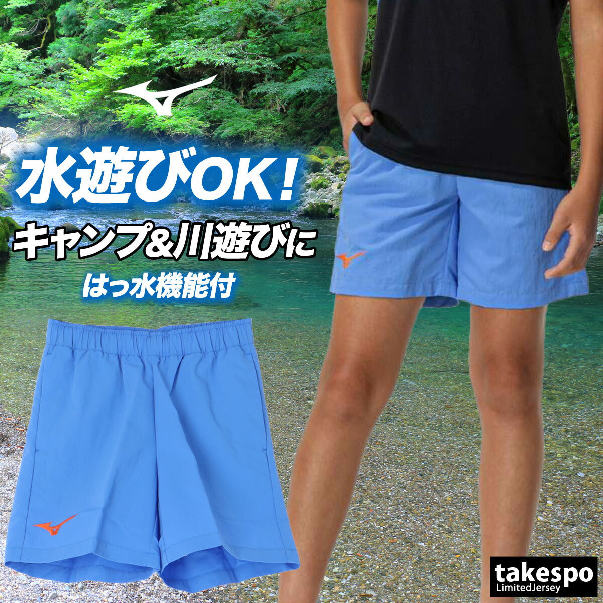 ミズノ ジュニア ハーフパンツ 水陸両用 Mizuno アパレル 下 32JDC420