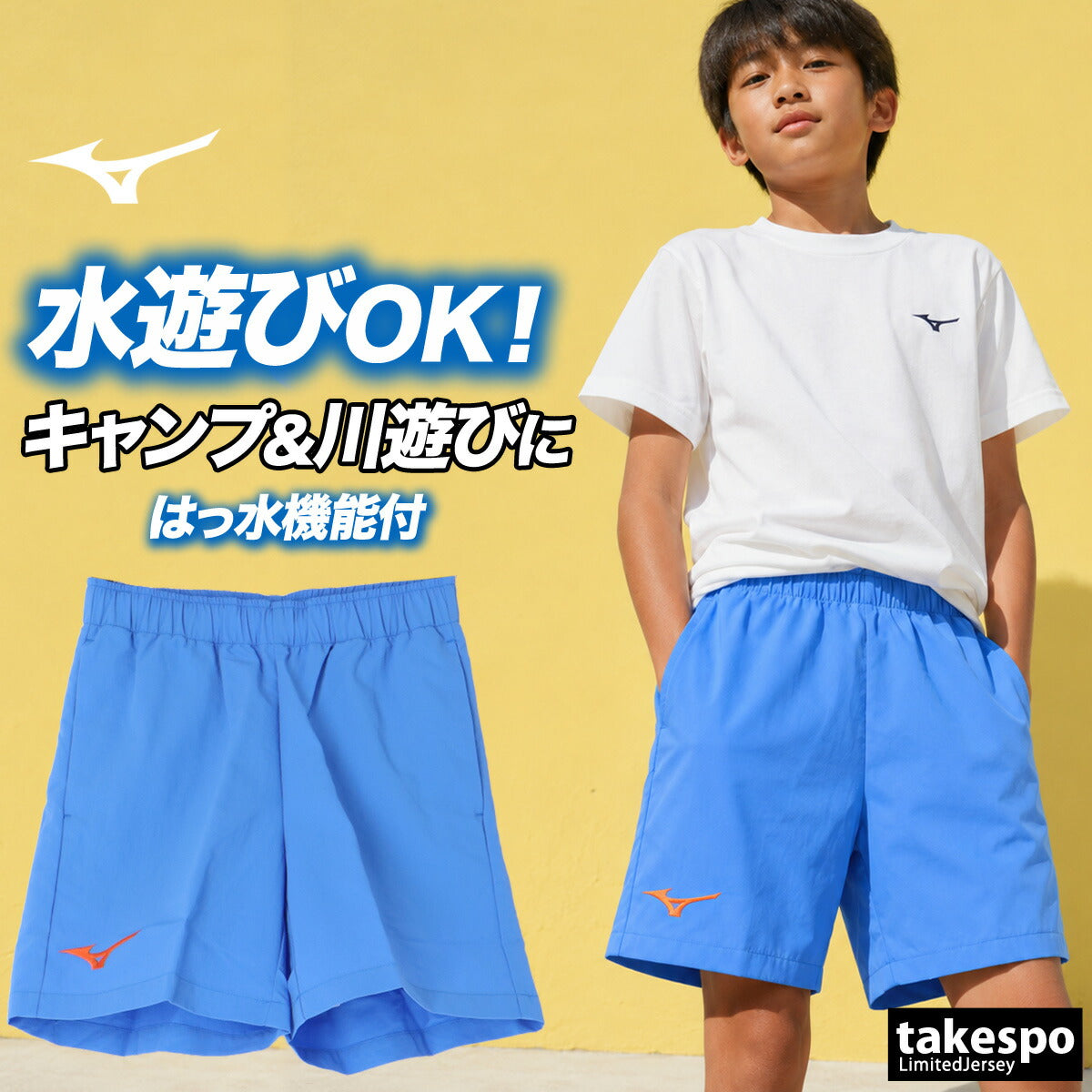 ミズノ ハーフパンツ ジュニア 水陸両用 ブラック ネイビー ブルー 32JDC420