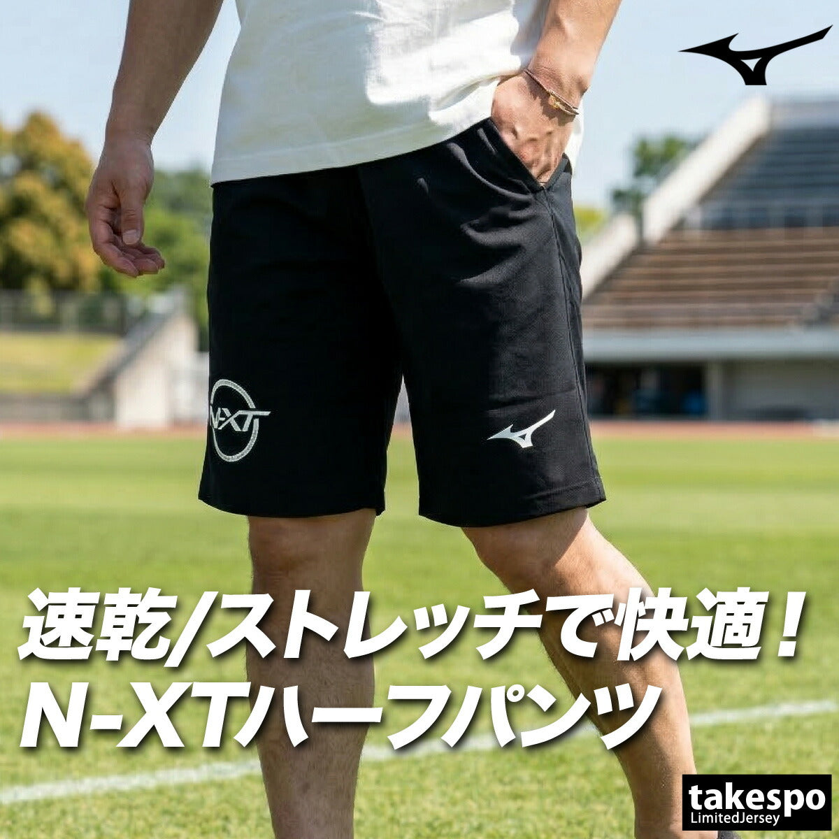 ミズノ ハーフパンツ メンズ N-XT ブラック 32JDD235