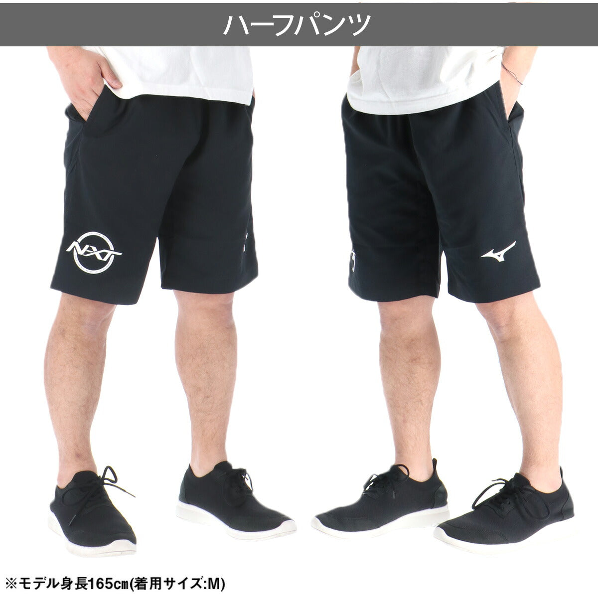 ミズノ ハーフパンツ メンズ N-XT ブラック 32JDD235