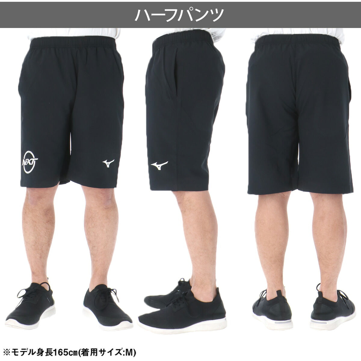 ミズノ ハーフパンツ メンズ N-XT ブラック 32JDD235