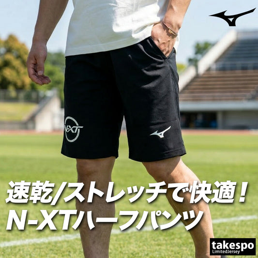 ミズノ ハーフパンツ メンズ N-XT ブラック 32JDD235
