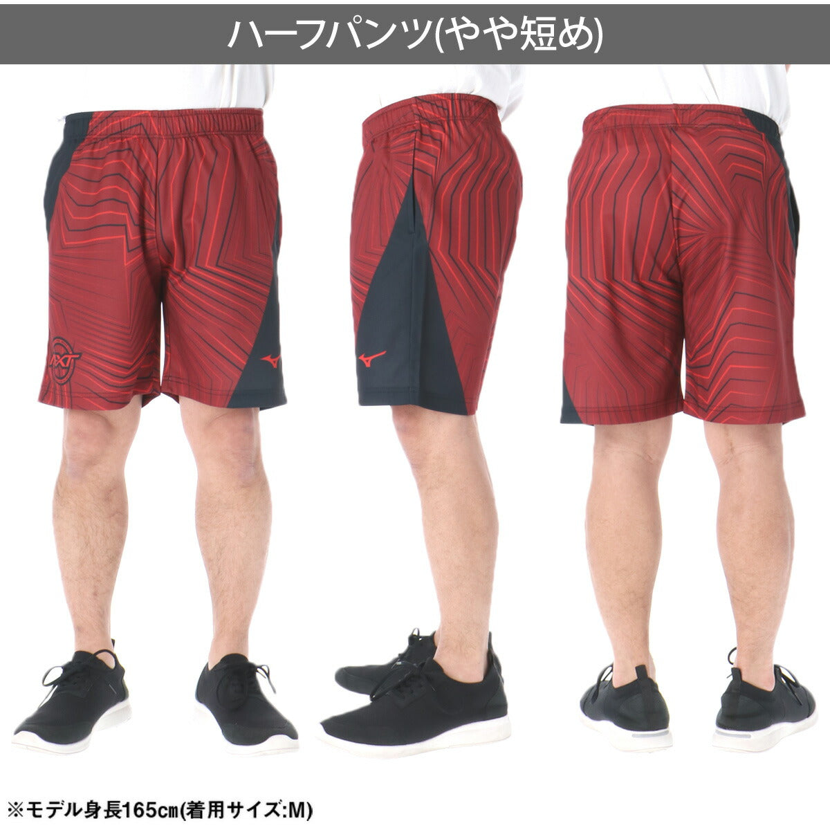 ミズノ ハーフパンツ メンズ N-XT ブラック ネイビー 32JDD240