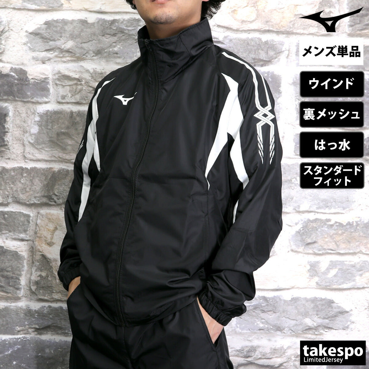 ミズノ ウインドジャケット メンズ MCライン ブラック ホワイト グレー ネイビー レッド ブルー 32JE8015
