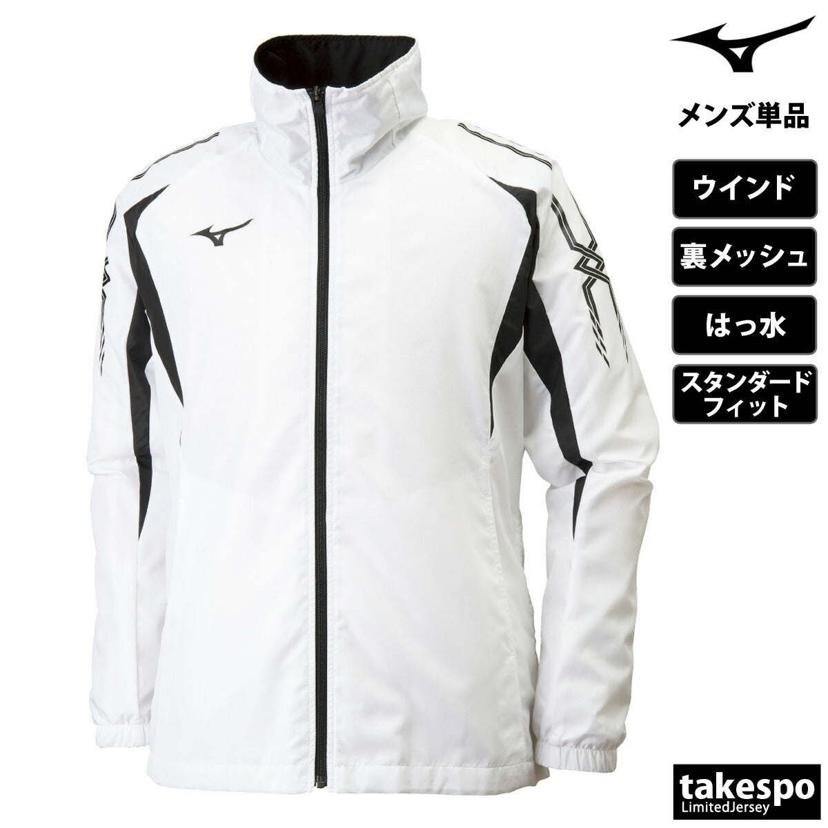 ミズノ ウインドジャケット メンズ MCライン ブラック ホワイト グレー ネイビー レッド ブルー 32JE8015