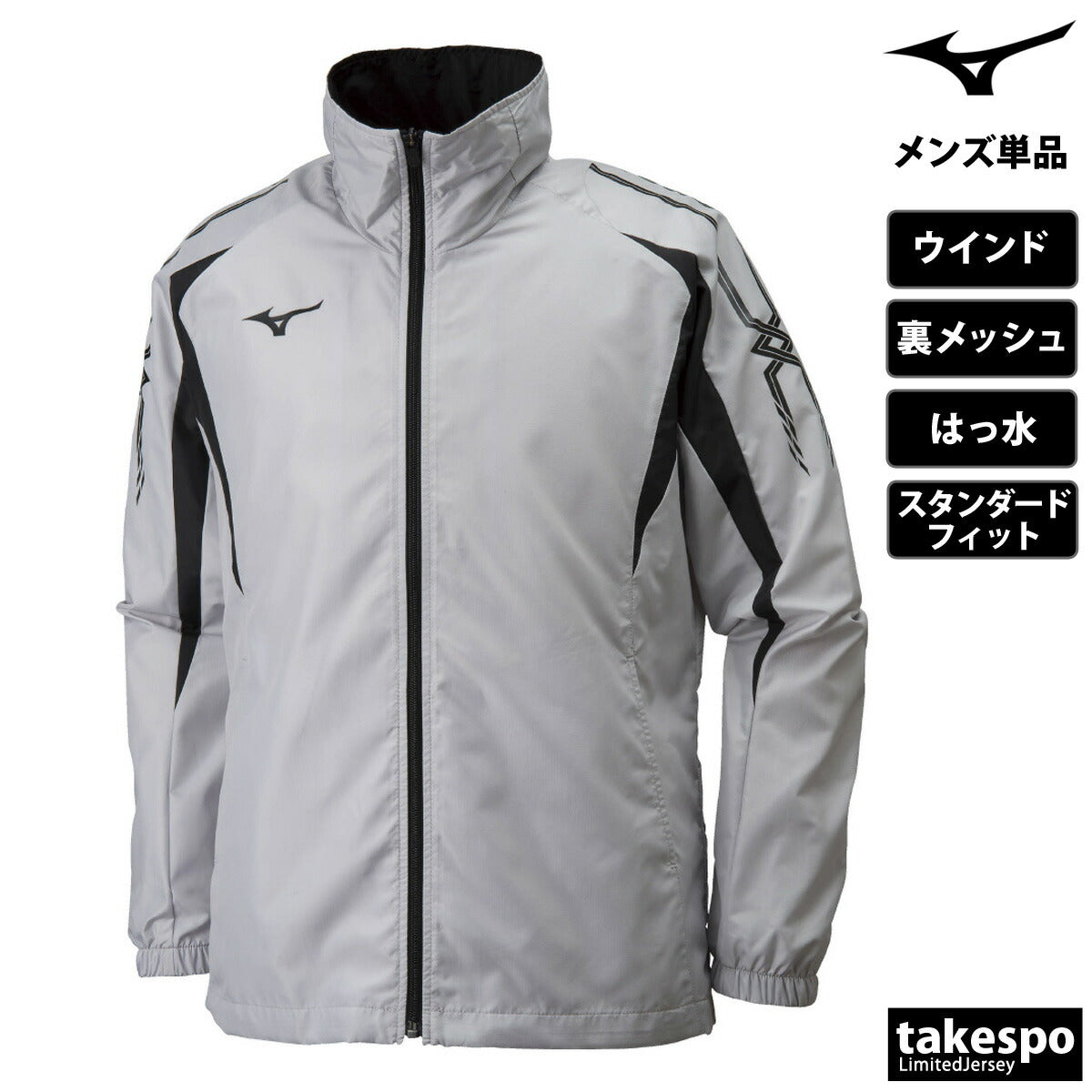ミズノ ウインドジャケット メンズ MCライン ブラック ホワイト グレー ネイビー レッド ブルー 32JE8015
